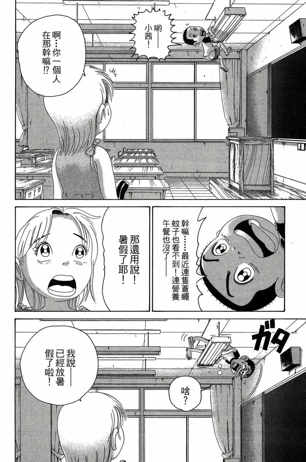 《爱生事家庭》新装版27 第7页