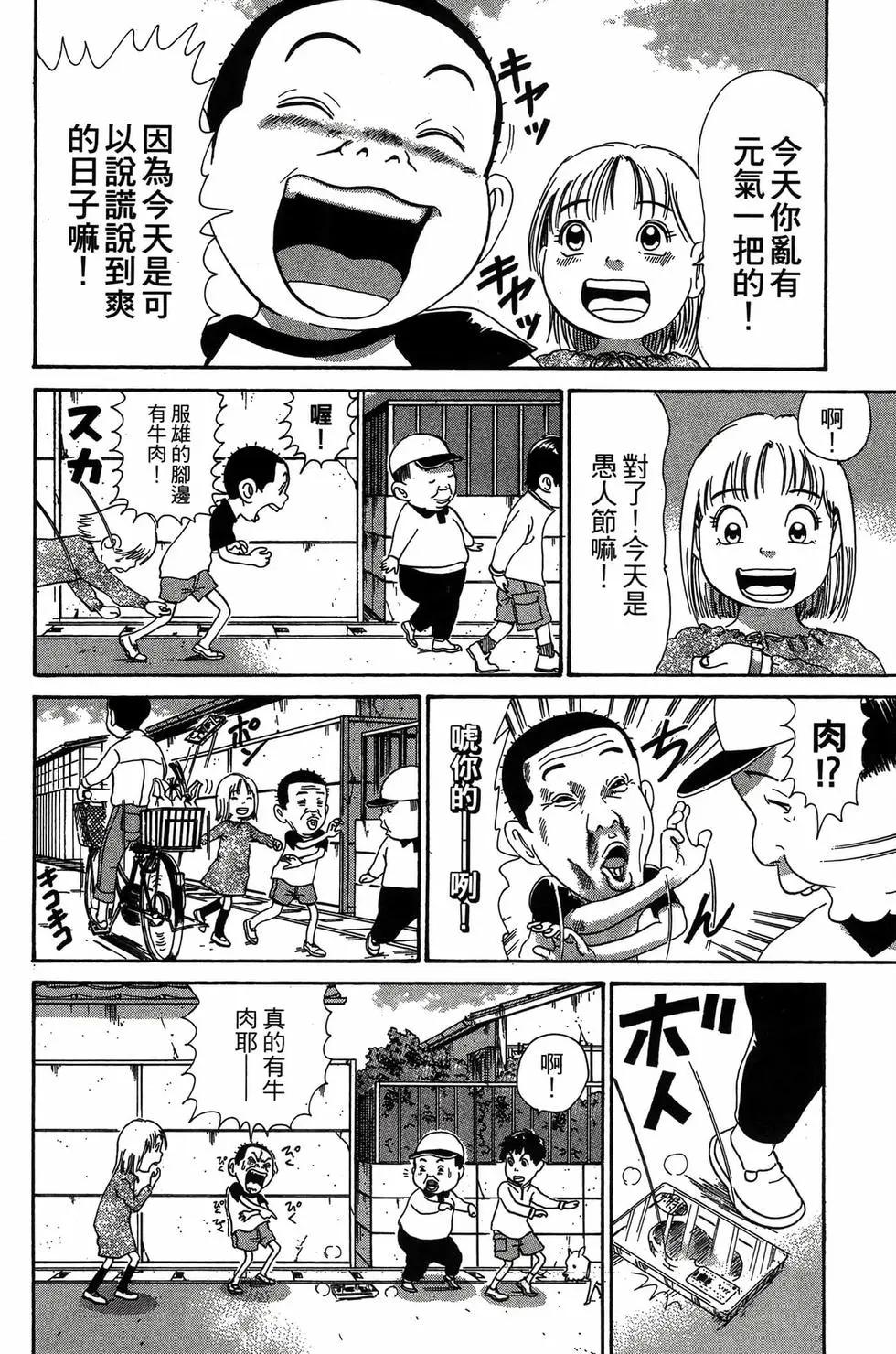 《爱生事家庭》新装版29 第13页