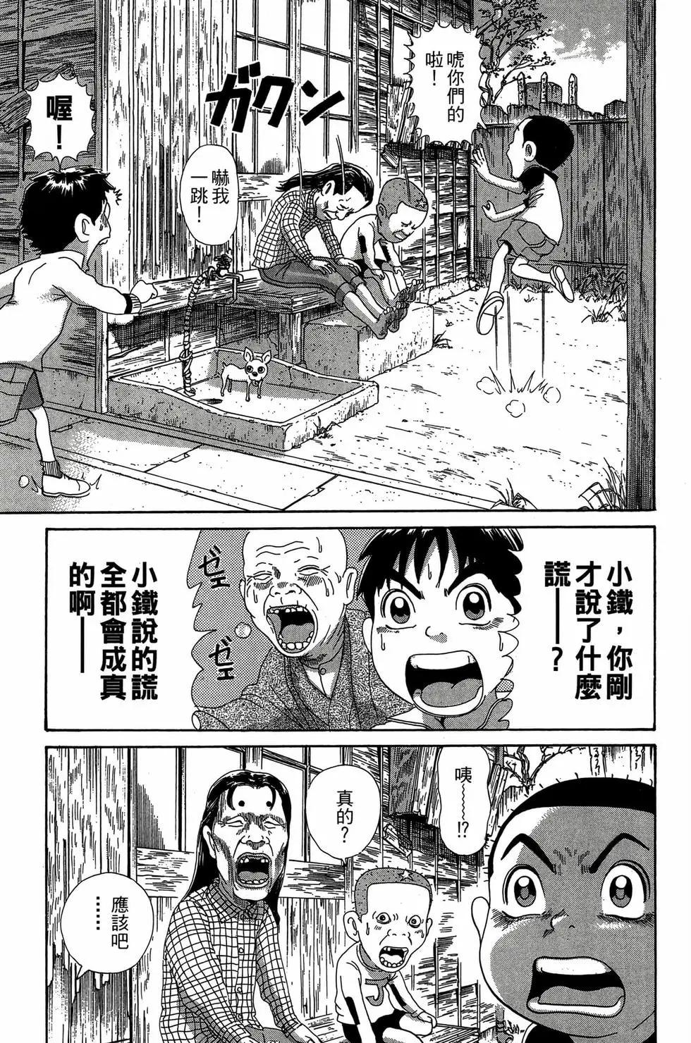 《爱生事家庭》新装版29 第16页
