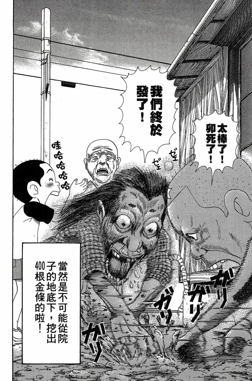 《爱生事家庭》新装版29 第17页