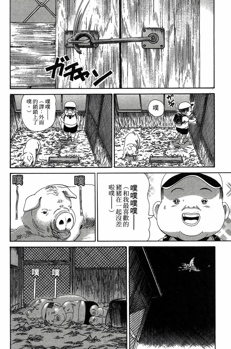 《爱生事家庭》新装版29 第23页