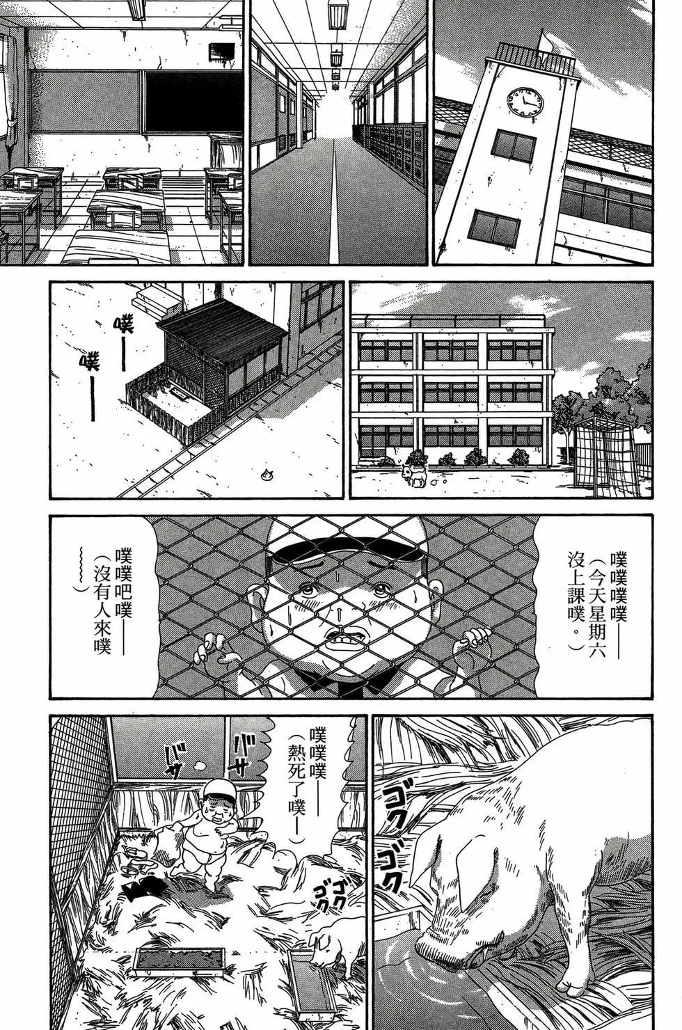 《爱生事家庭》新装版29 第24页