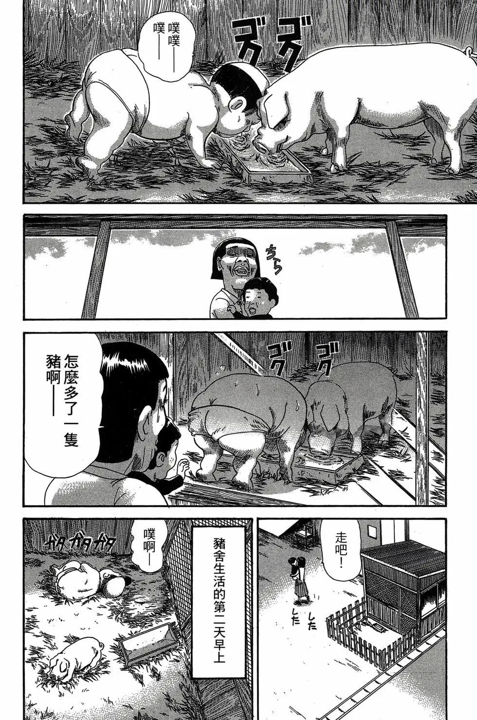 《爱生事家庭》新装版29 第25页