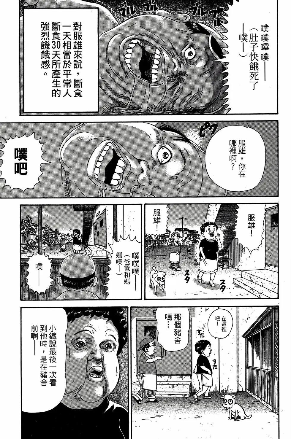 《爱生事家庭》新装版29 第26页