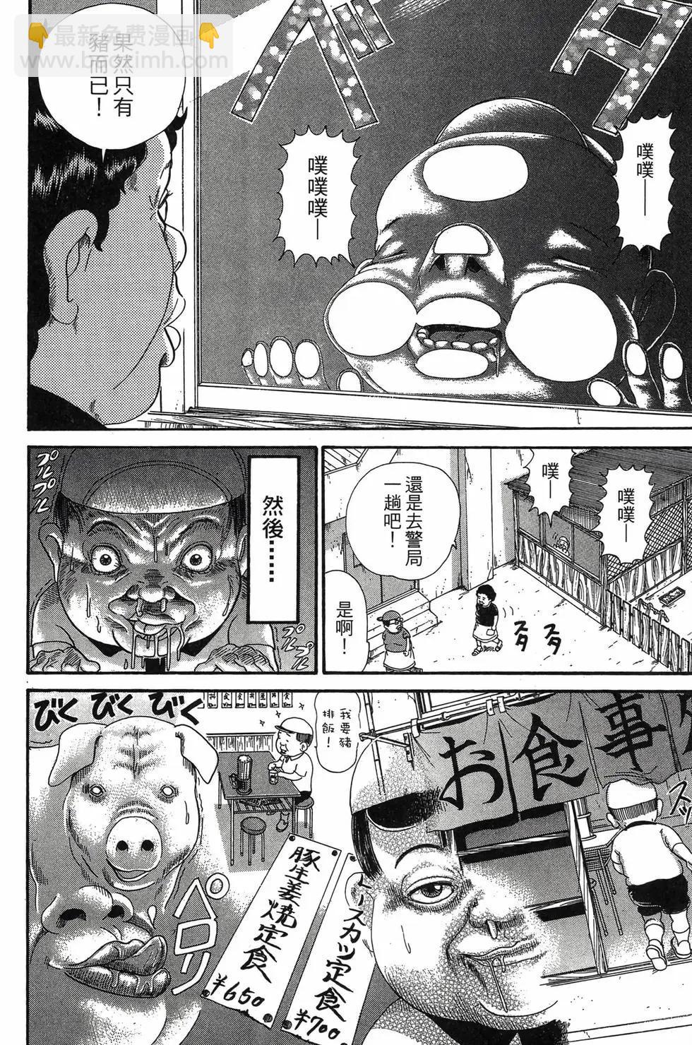 《爱生事家庭》新装版29 第27页