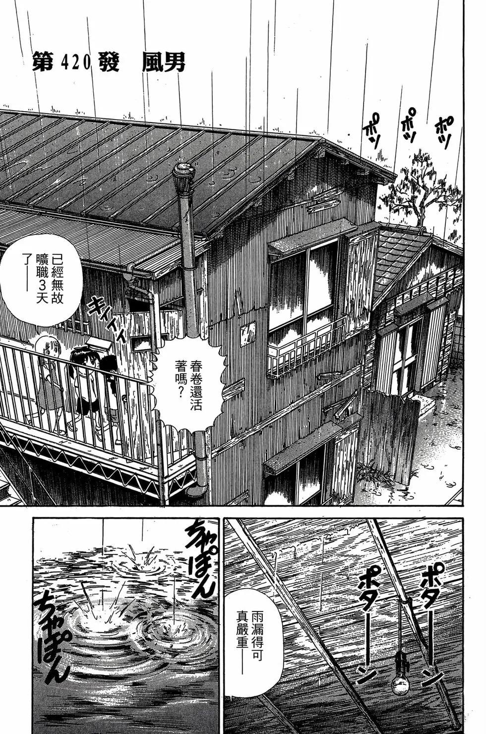 《爱生事家庭》新装版29 第30页