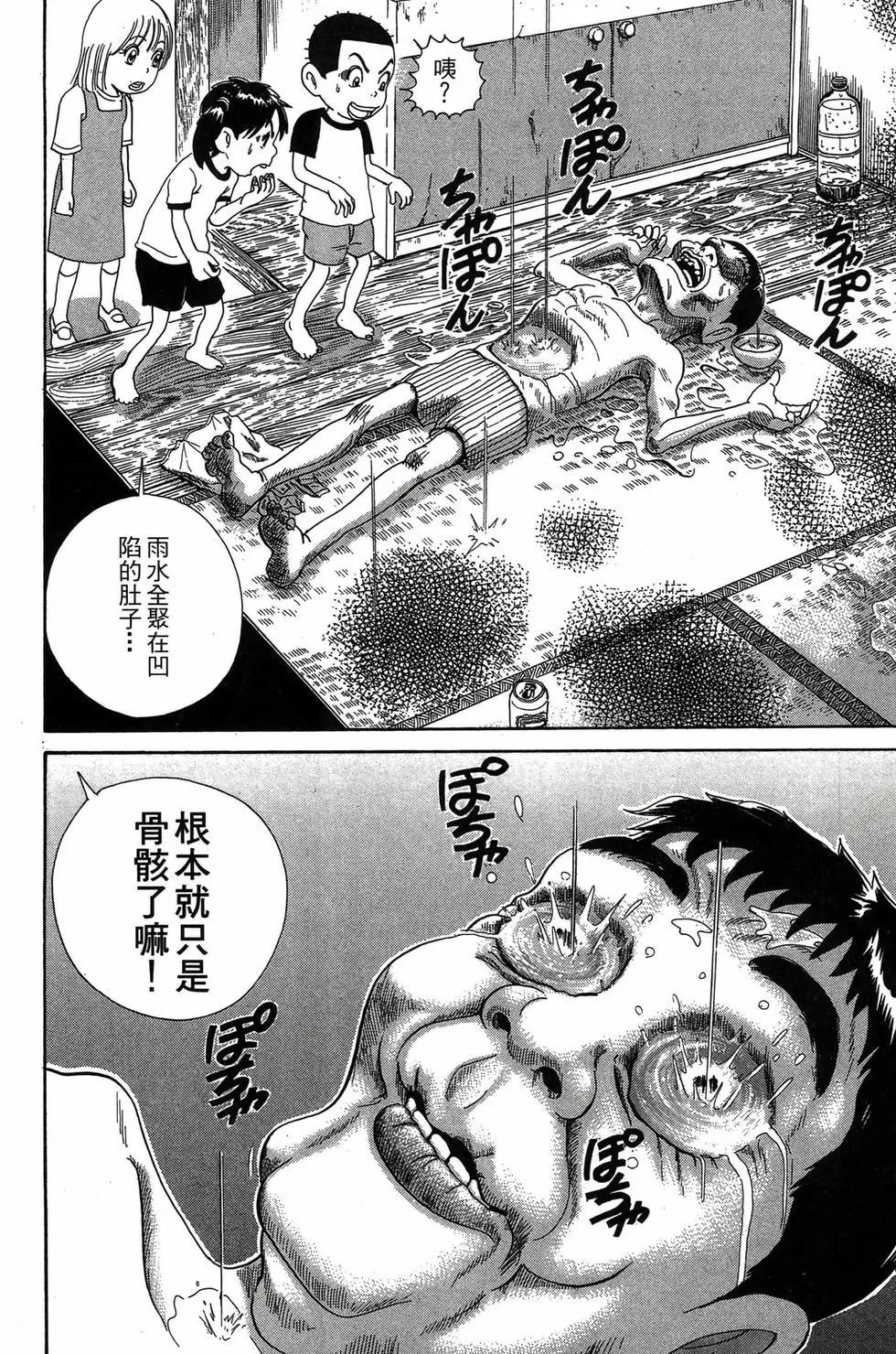 《爱生事家庭》新装版29 第31页