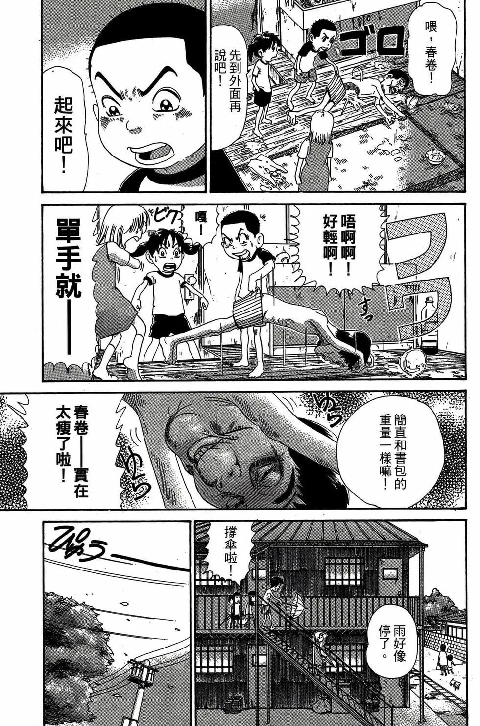 《爱生事家庭》新装版29 第32页