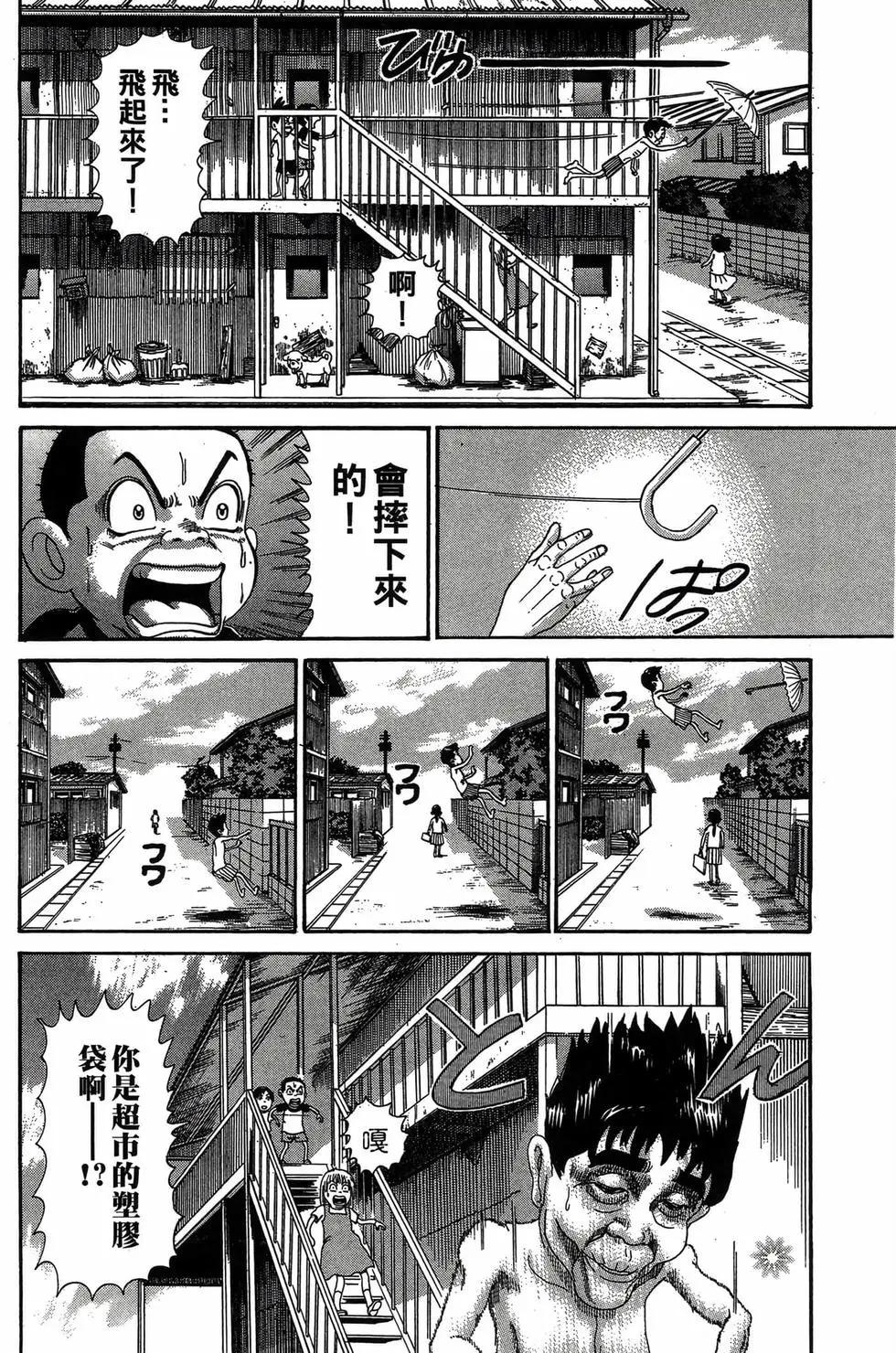 《爱生事家庭》新装版29 第33页