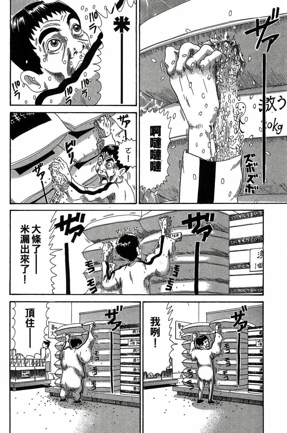 《爱生事家庭》新装版29 第37页
