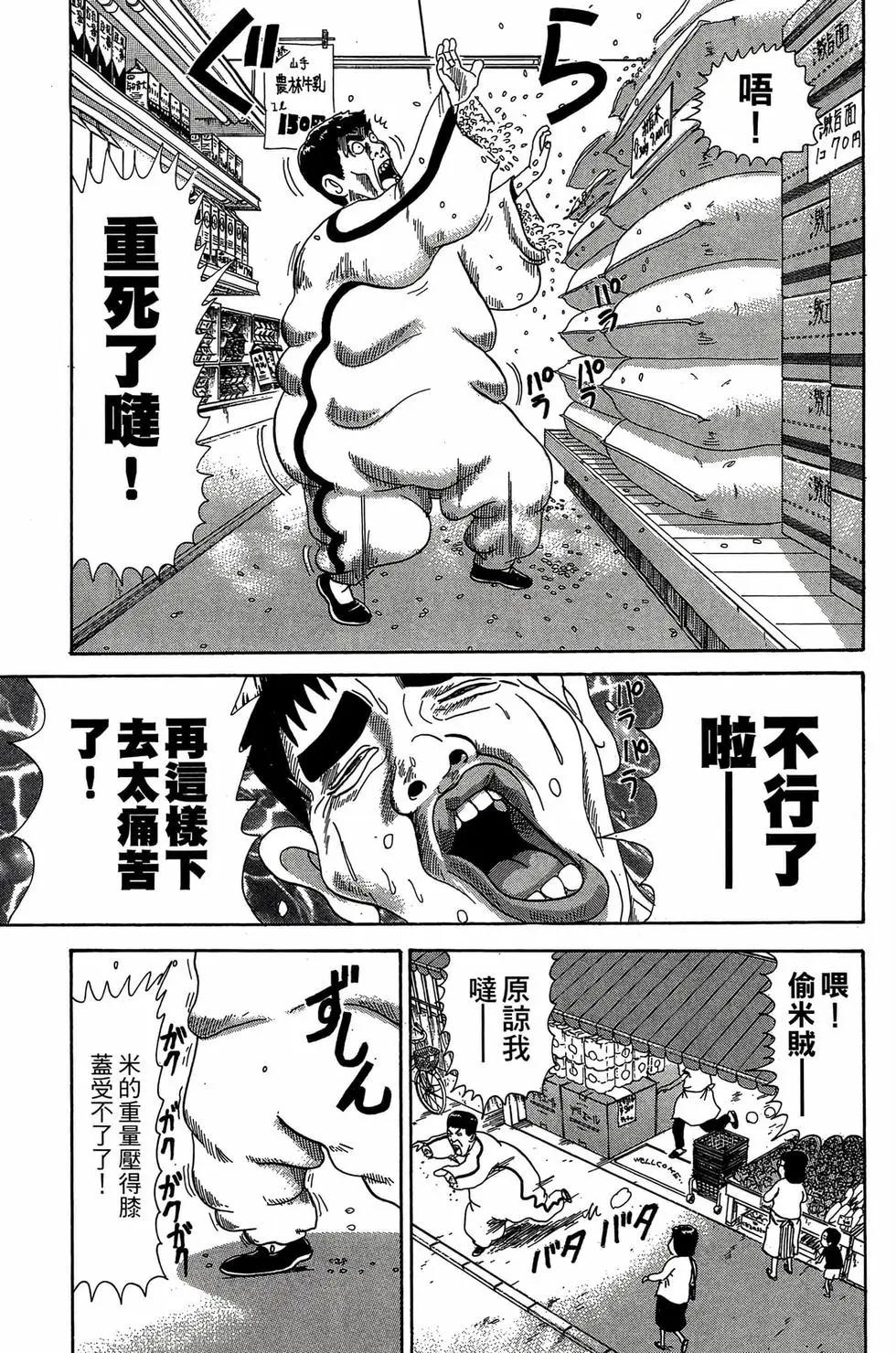 《爱生事家庭》新装版29 第38页