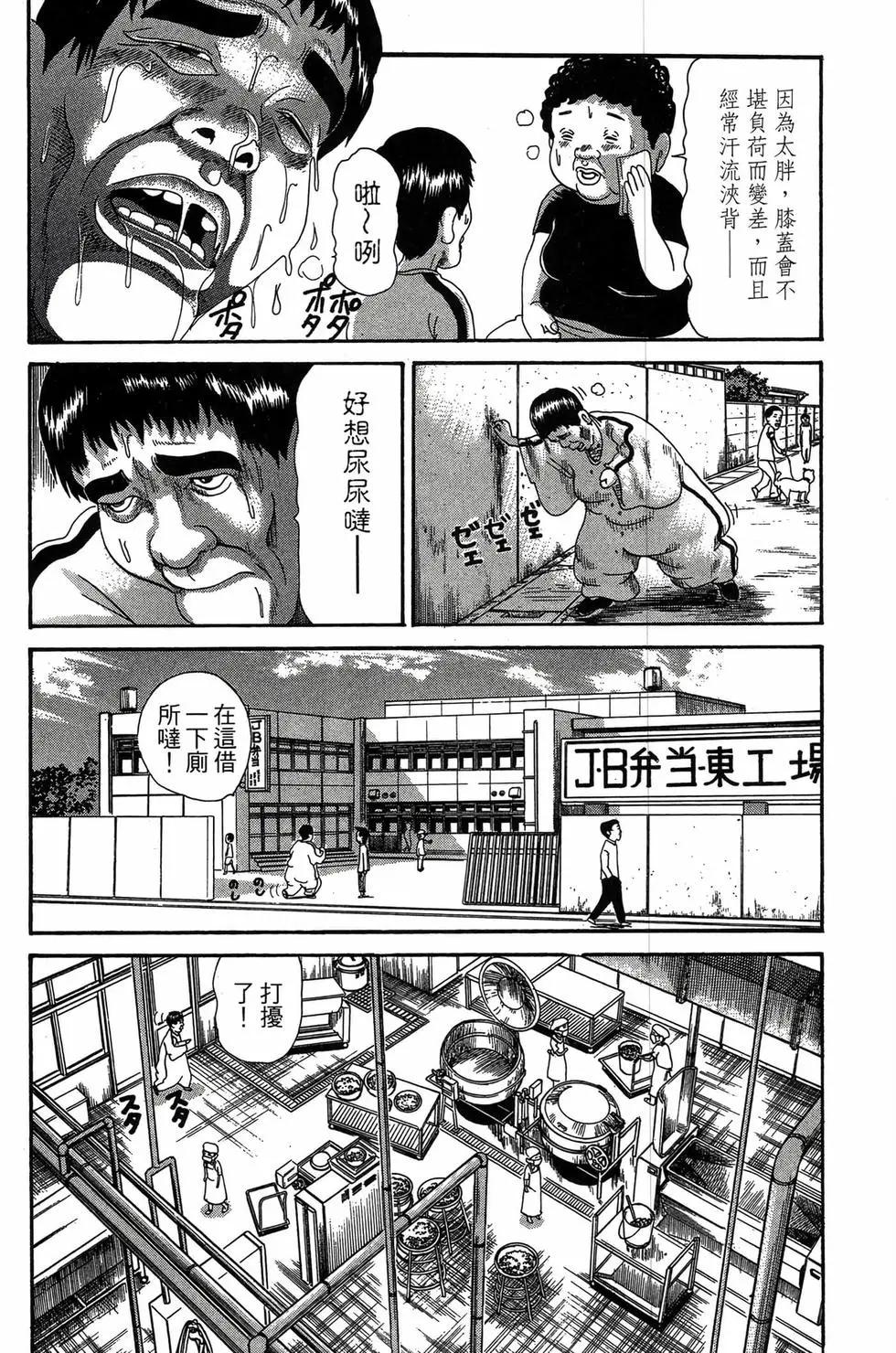 《爱生事家庭》新装版29 第39页