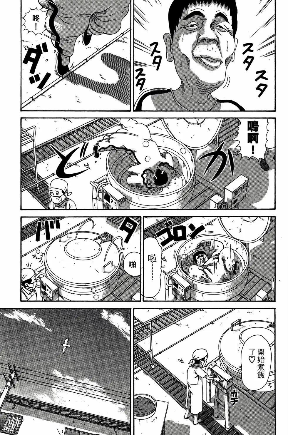 《爱生事家庭》新装版29 第40页