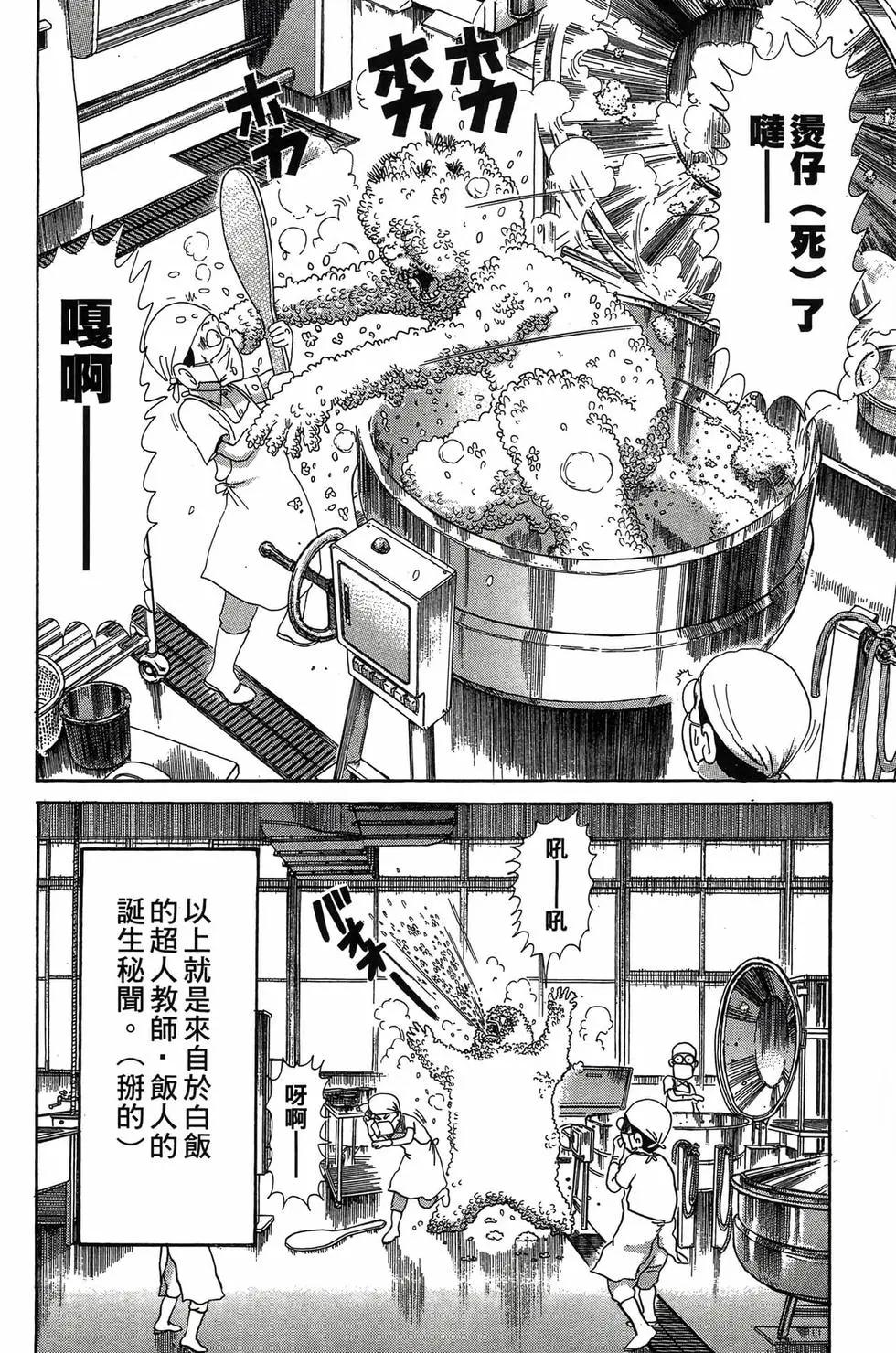 《爱生事家庭》新装版29 第41页