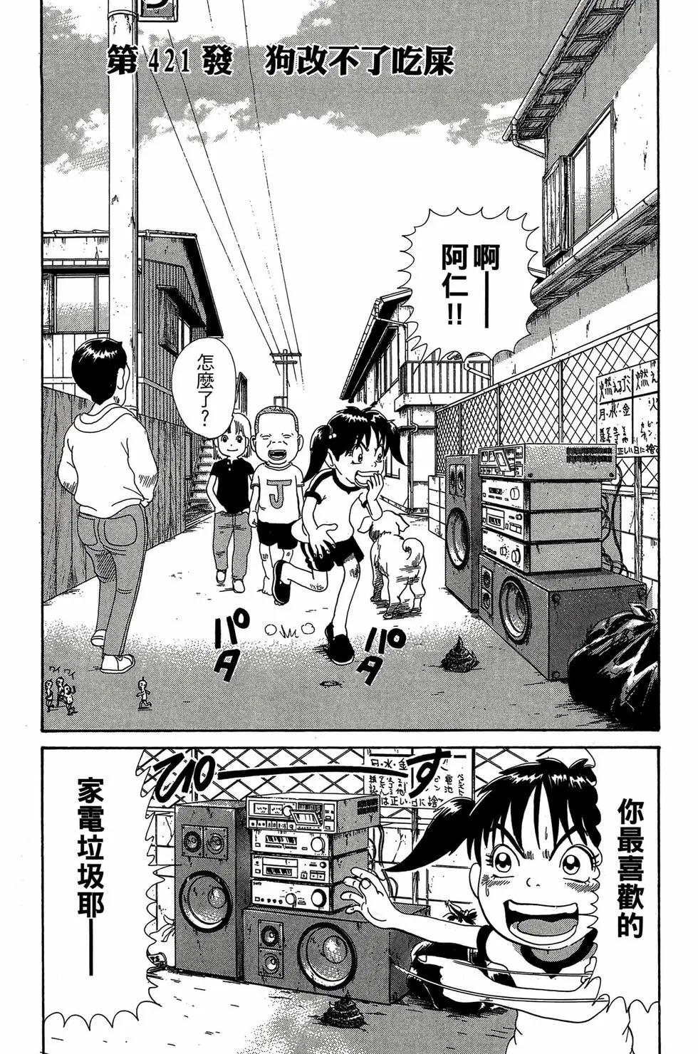 《爱生事家庭》新装版29 第42页