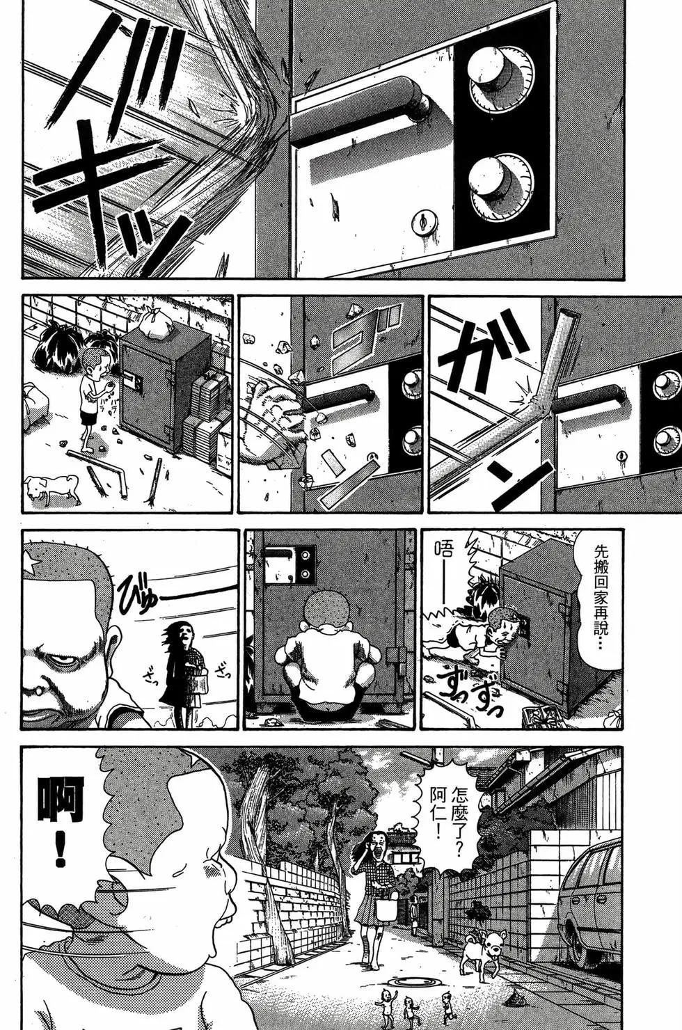 《爱生事家庭》新装版29 第47页