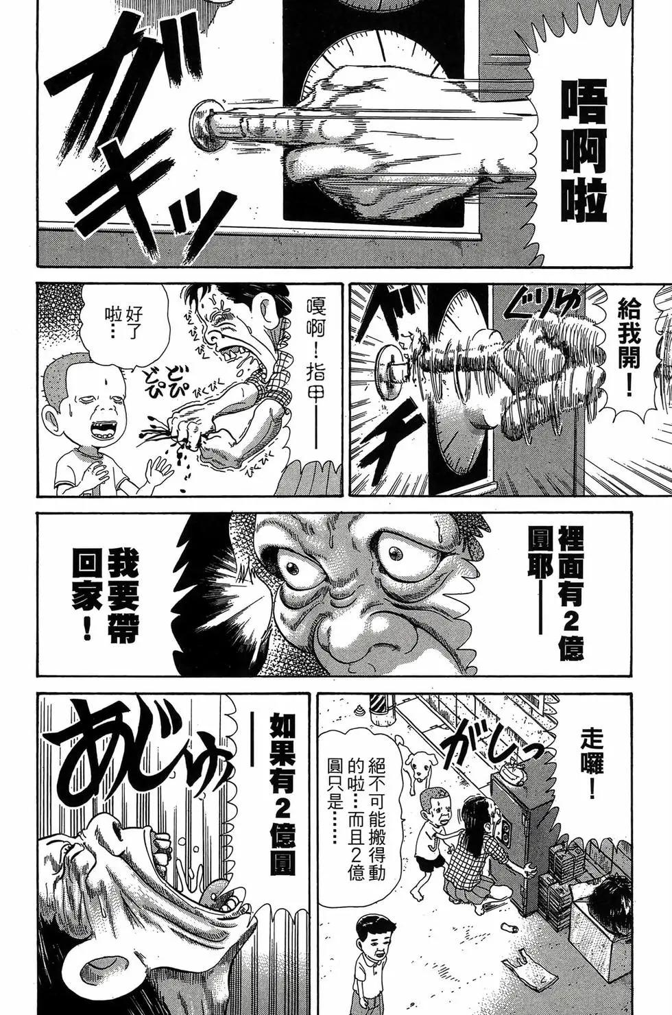 《爱生事家庭》新装版29 第49页