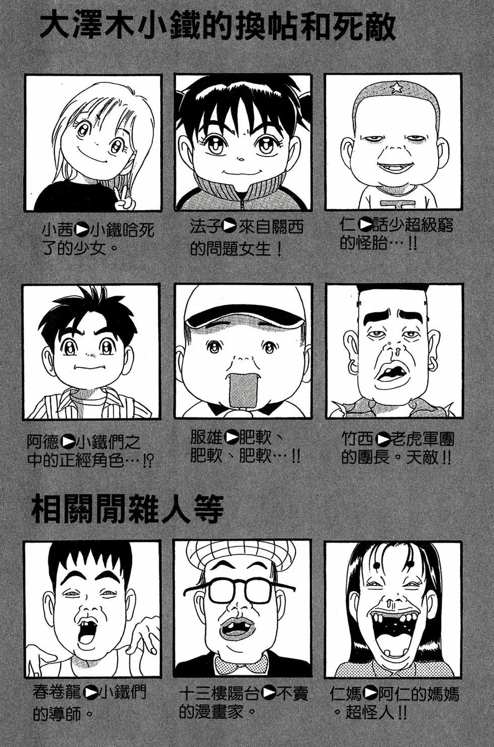 《爱生事家庭》新装版29 第4页