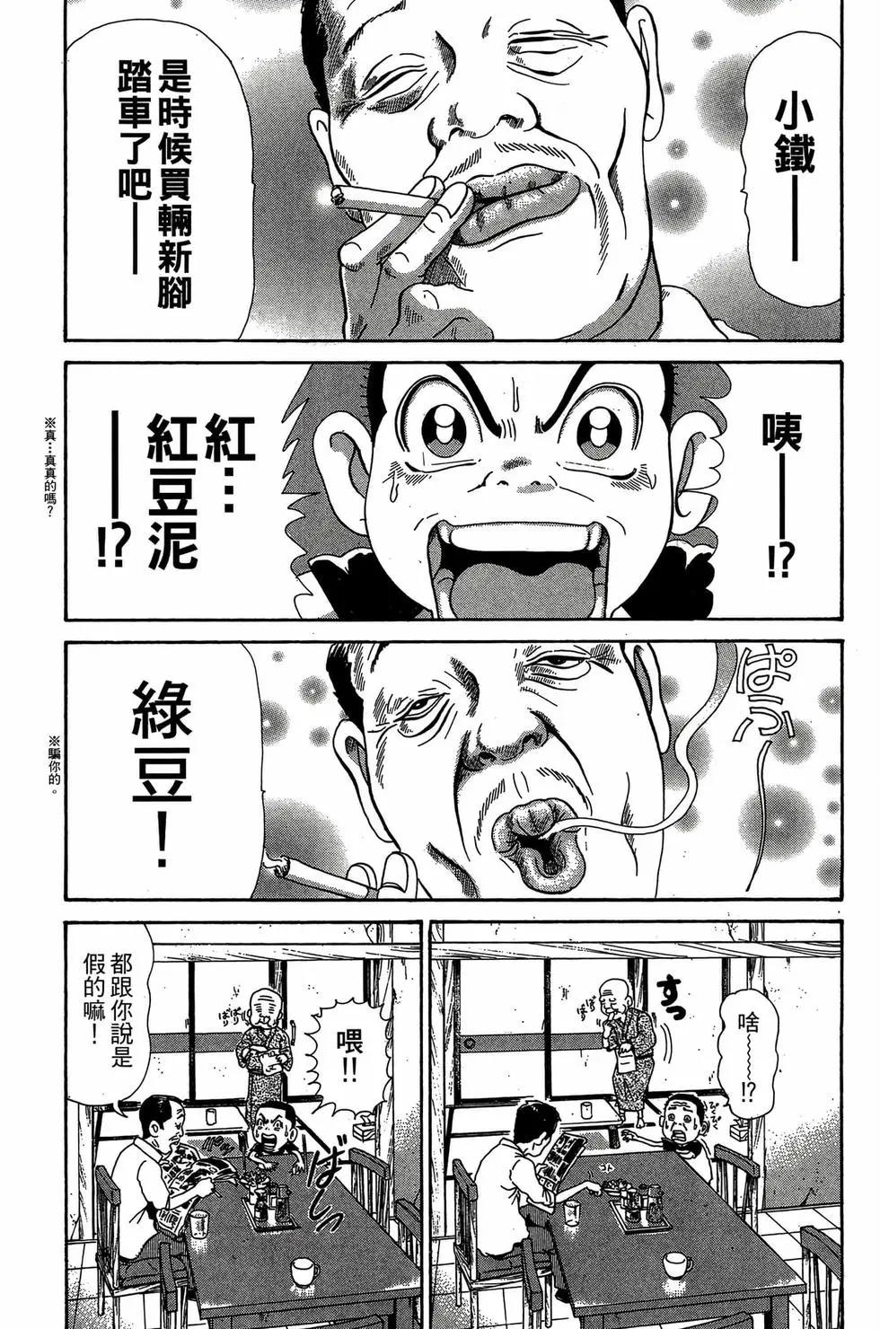 《爱生事家庭》新装版29 第6页