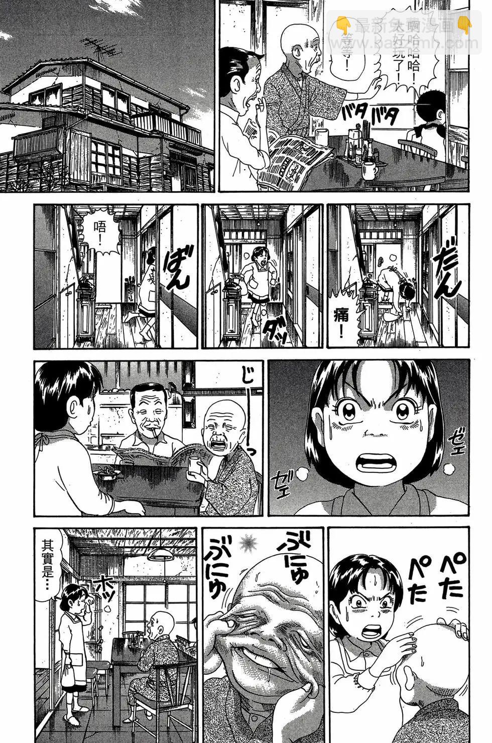 《爱生事家庭》新装版29 第8页