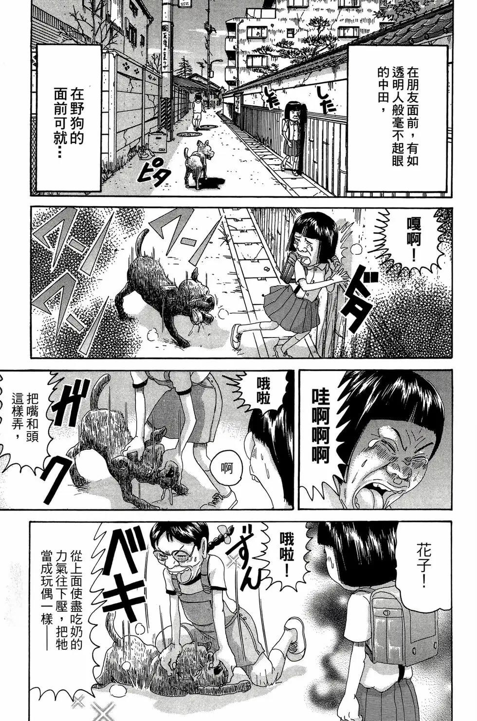 《爱生事家庭》新装版26 第10页