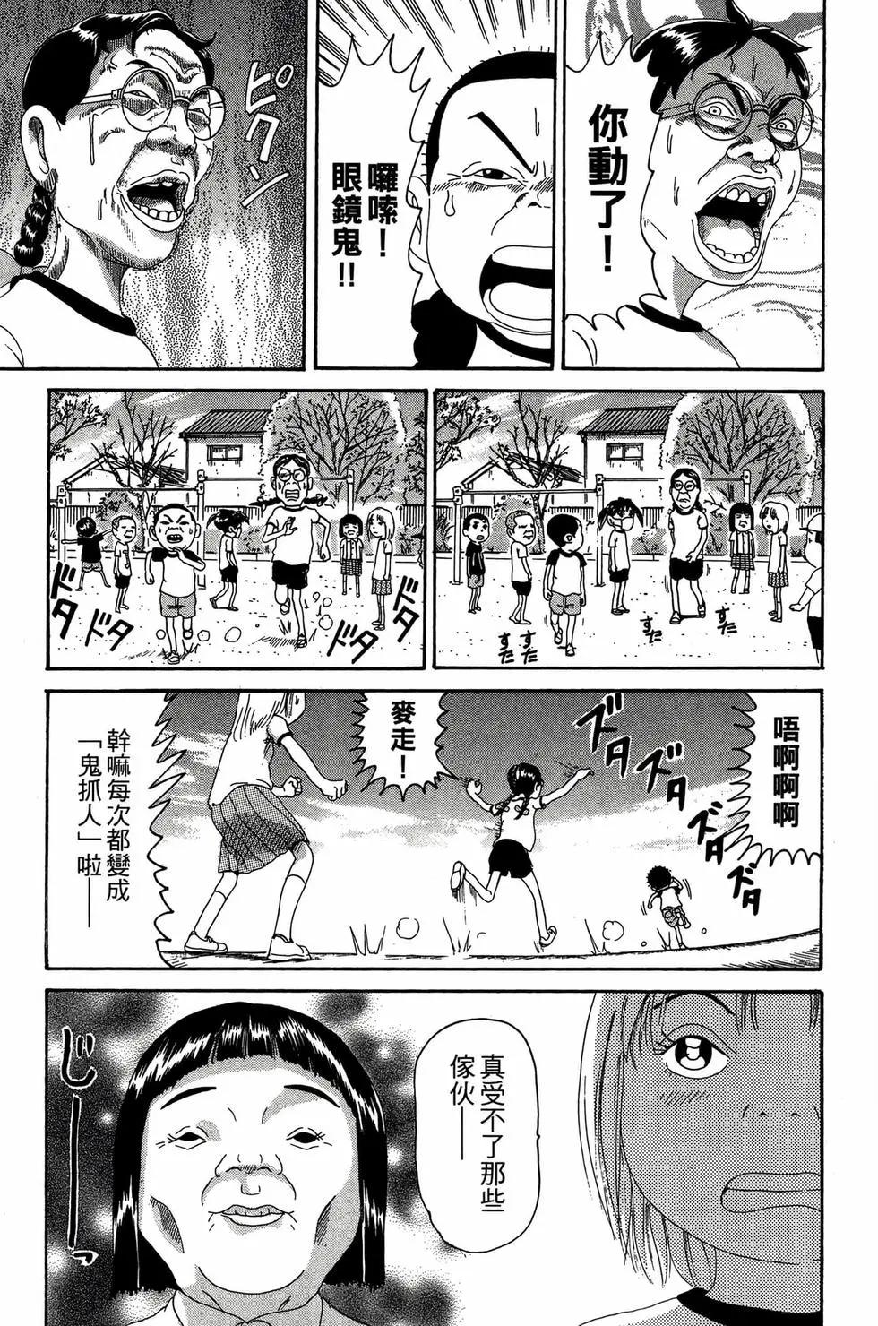 《爱生事家庭》新装版26 第12页