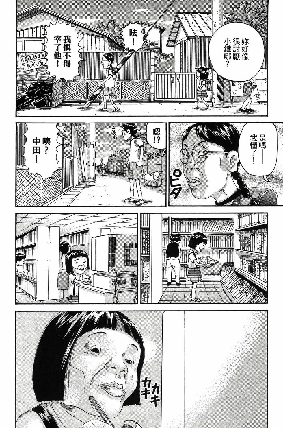 《爱生事家庭》新装版26 第13页