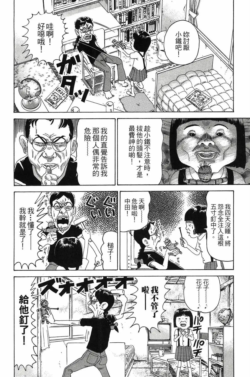 《爱生事家庭》新装版26 第15页