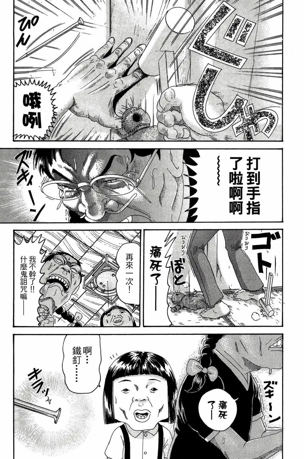 《爱生事家庭》新装版26 第16页