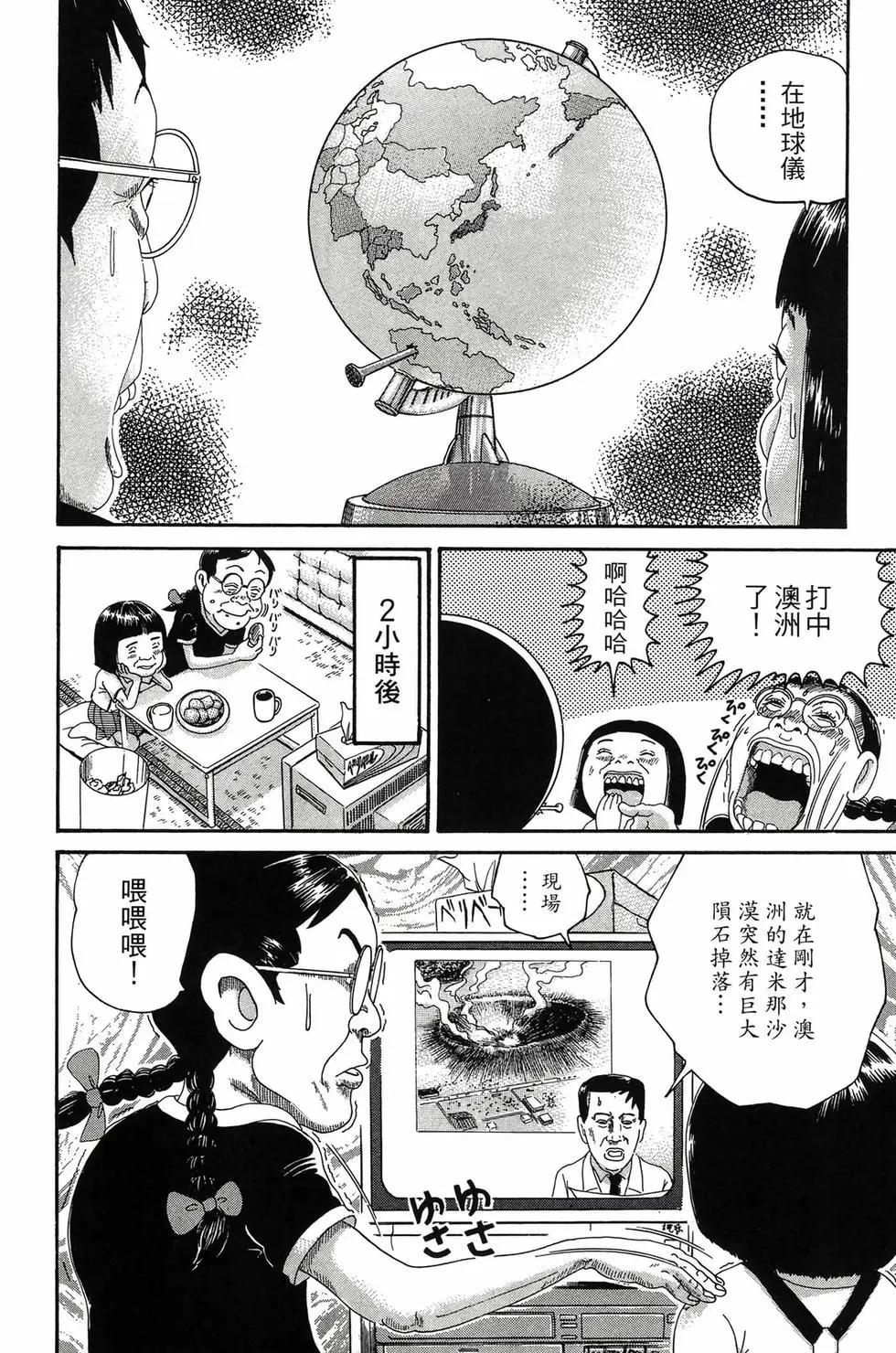 《爱生事家庭》新装版26 第17页