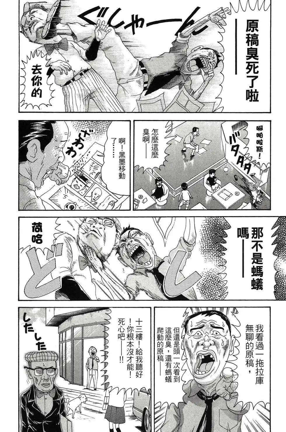 《爱生事家庭》新装版26 第21页