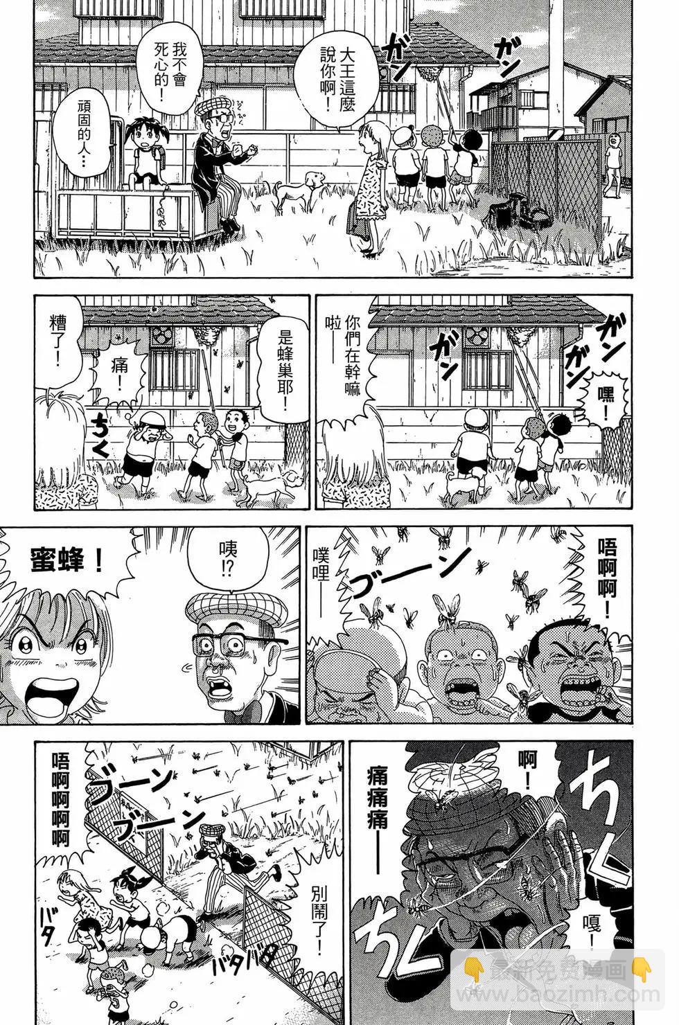 《爱生事家庭》新装版26 第22页