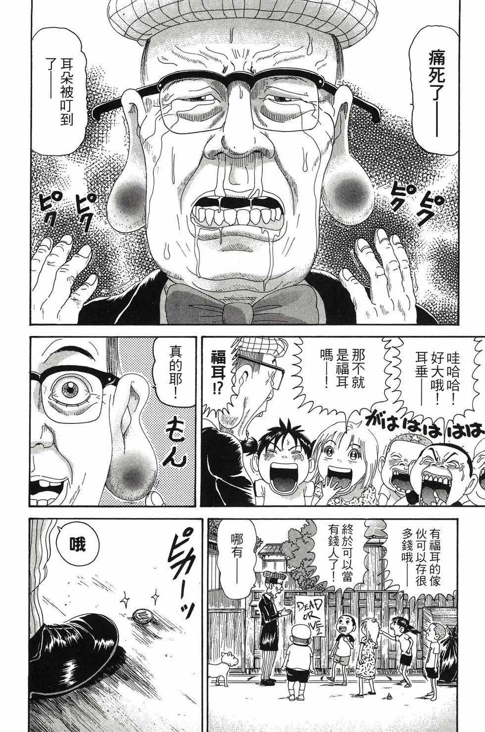 《爱生事家庭》新装版26 第23页
