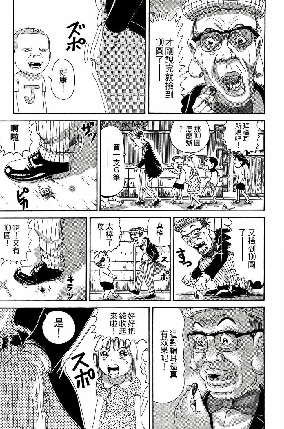 《爱生事家庭》新装版26 第24页