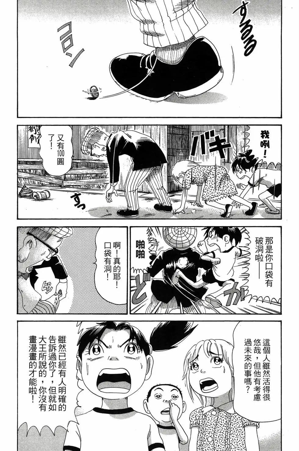 《爱生事家庭》新装版26 第25页