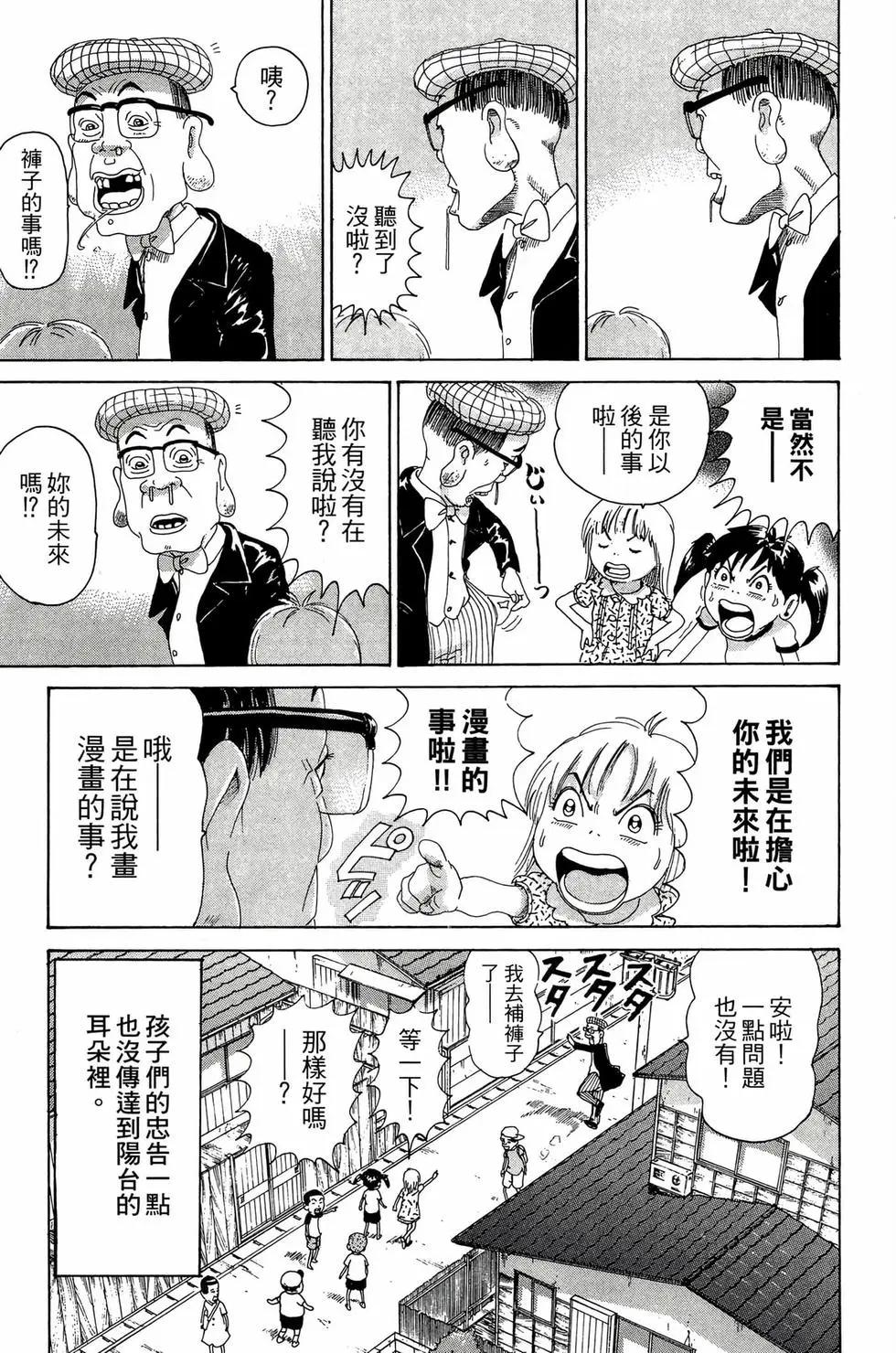 《爱生事家庭》新装版26 第26页