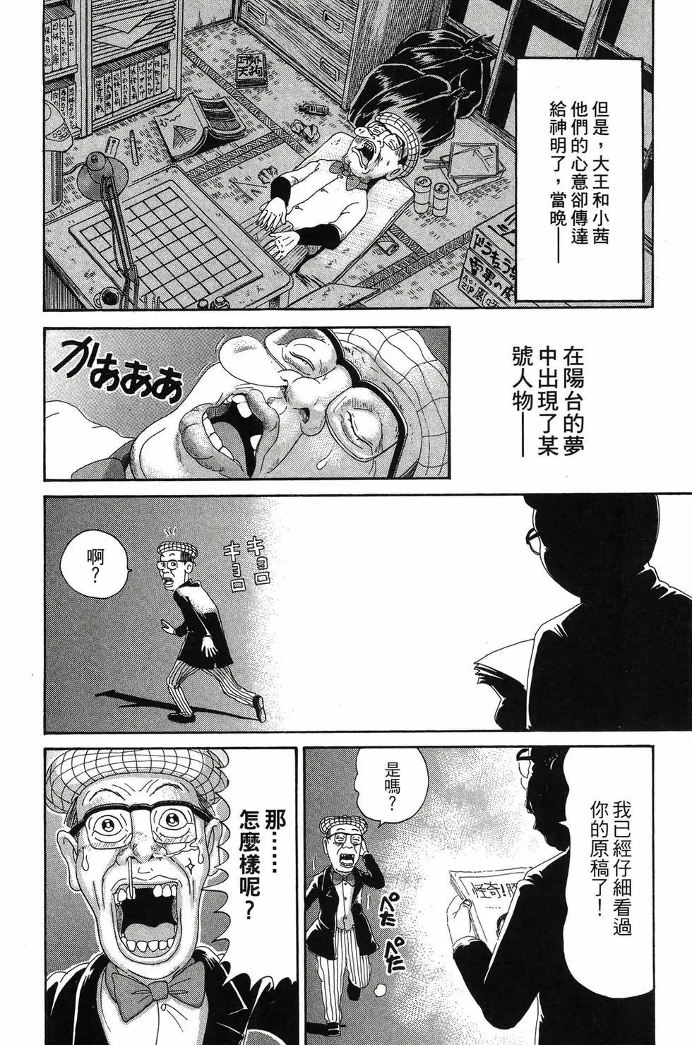 《爱生事家庭》新装版26 第27页
