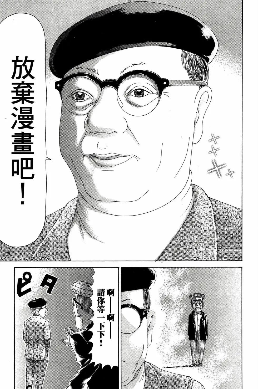《爱生事家庭》新装版26 第28页