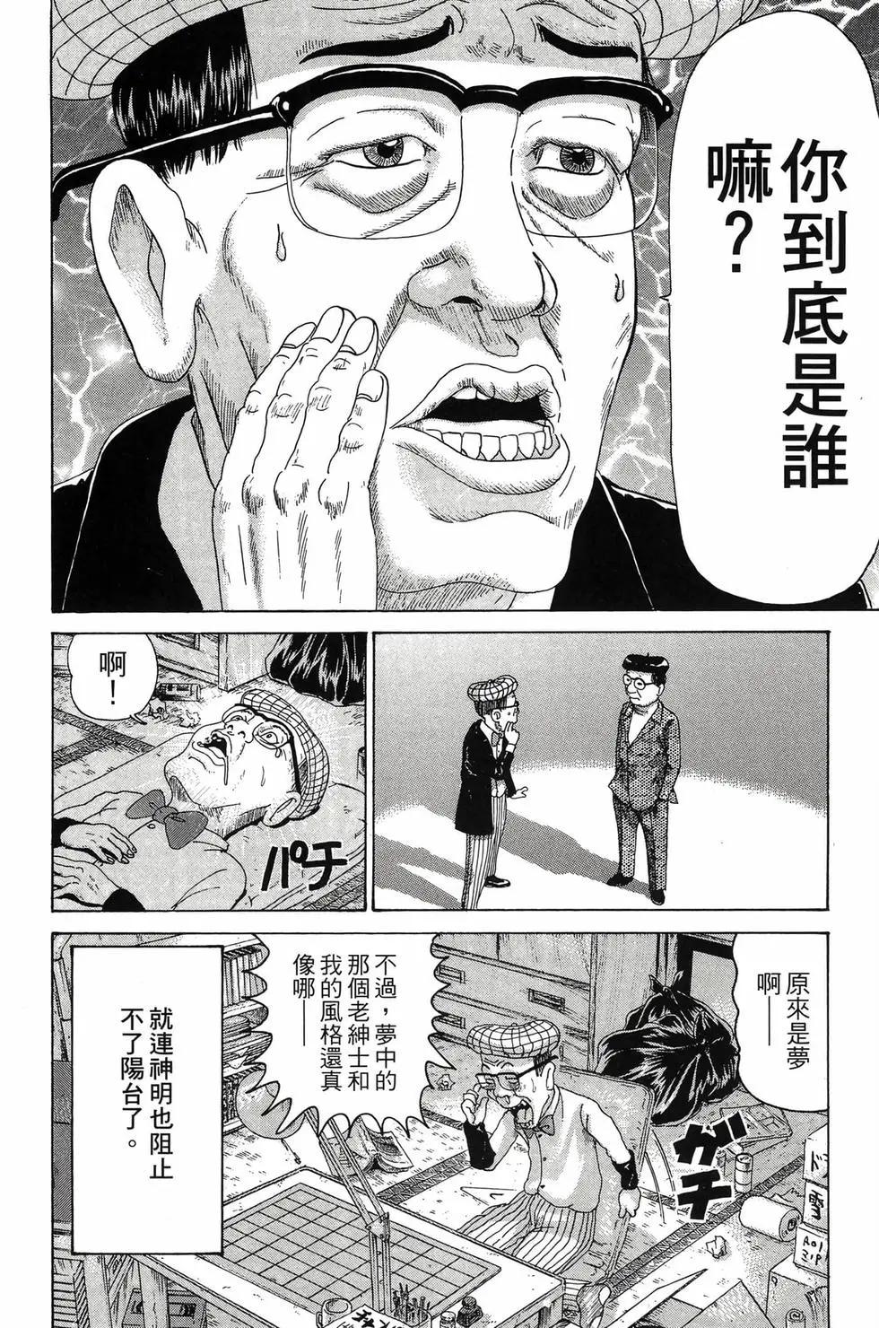 《爱生事家庭》新装版26 第29页