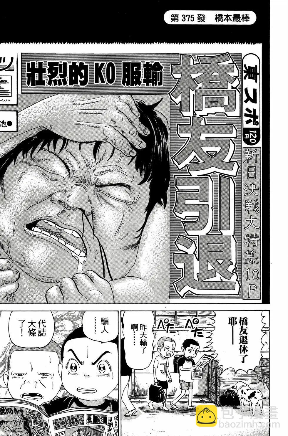 《爱生事家庭》新装版26 第30页