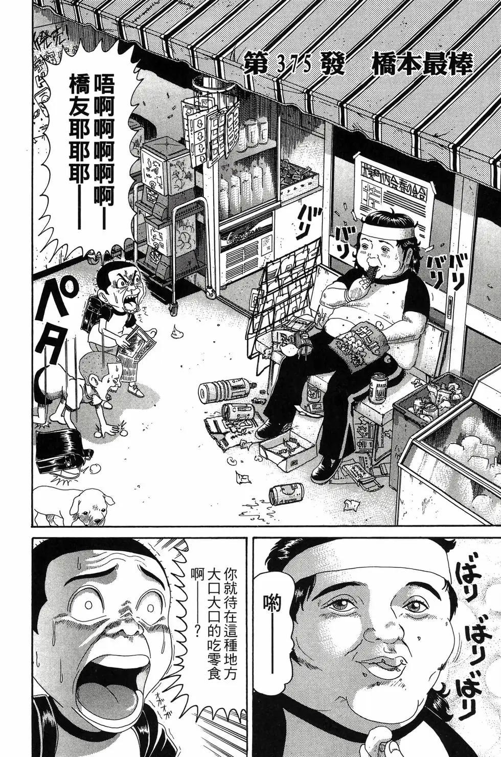 《爱生事家庭》新装版26 第31页