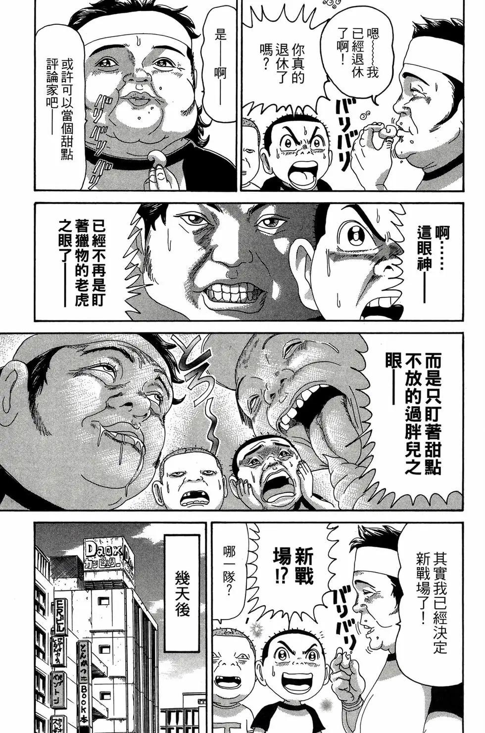 《爱生事家庭》新装版26 第32页