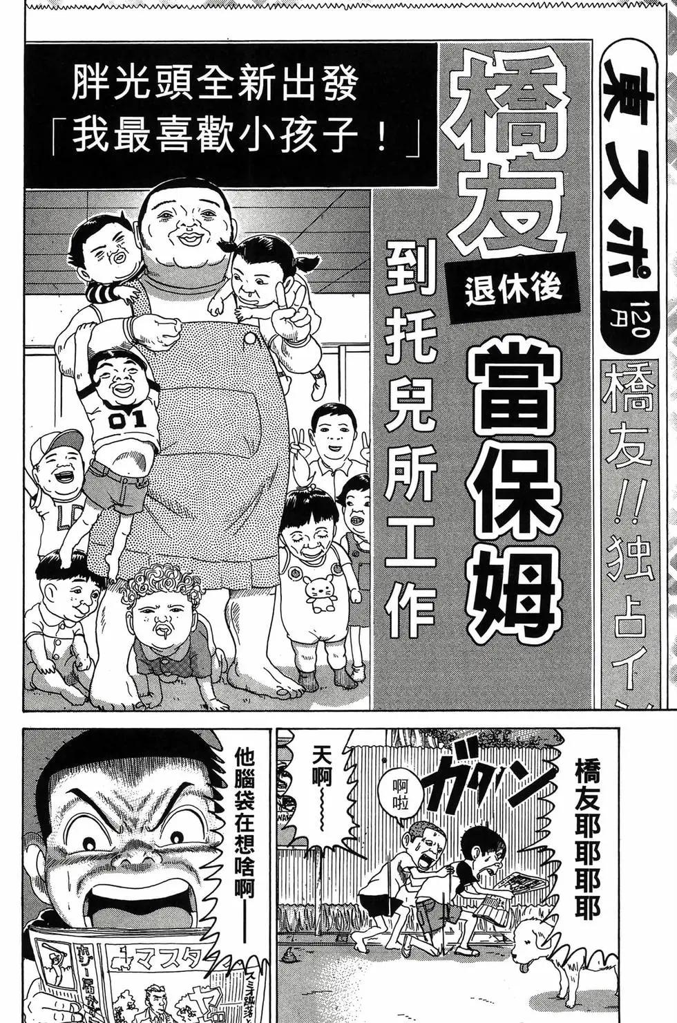 《爱生事家庭》新装版26 第33页