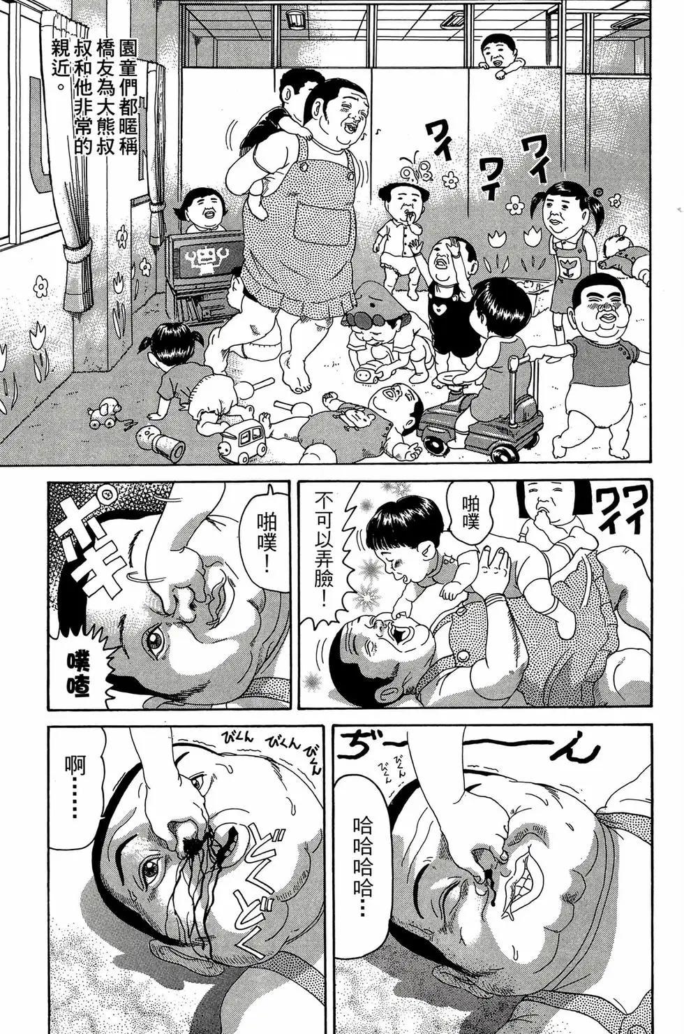《爱生事家庭》新装版26 第34页
