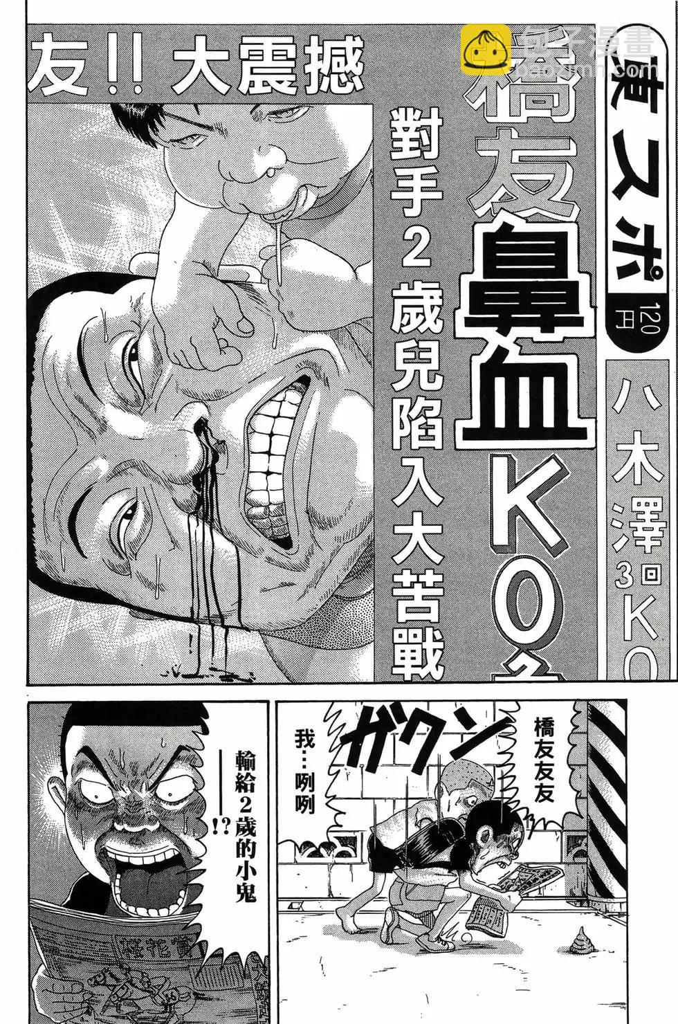 《爱生事家庭》新装版26 第35页
