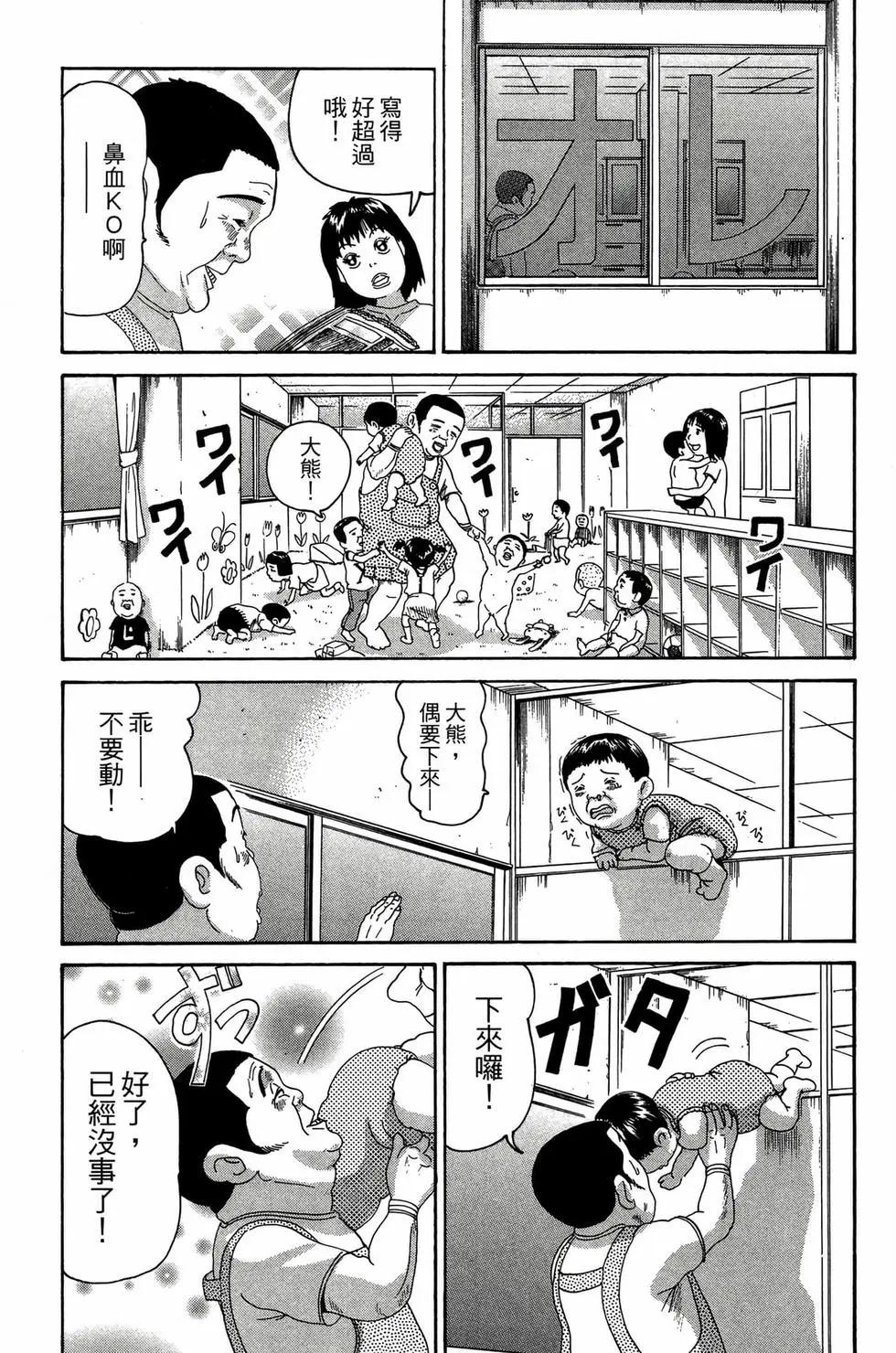 《爱生事家庭》新装版26 第36页