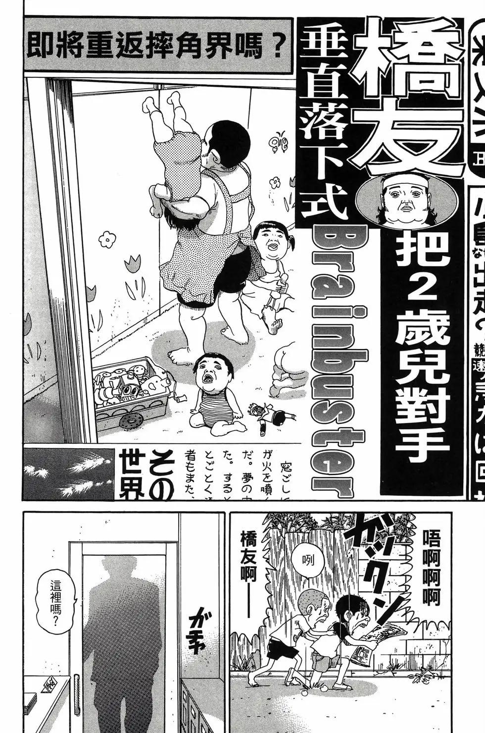 《爱生事家庭》新装版26 第37页