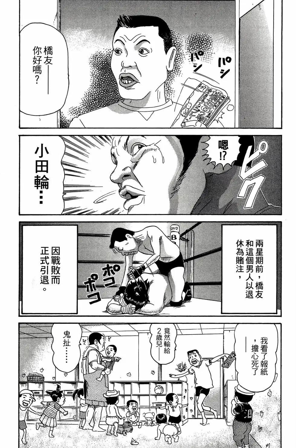 《爱生事家庭》新装版26 第38页