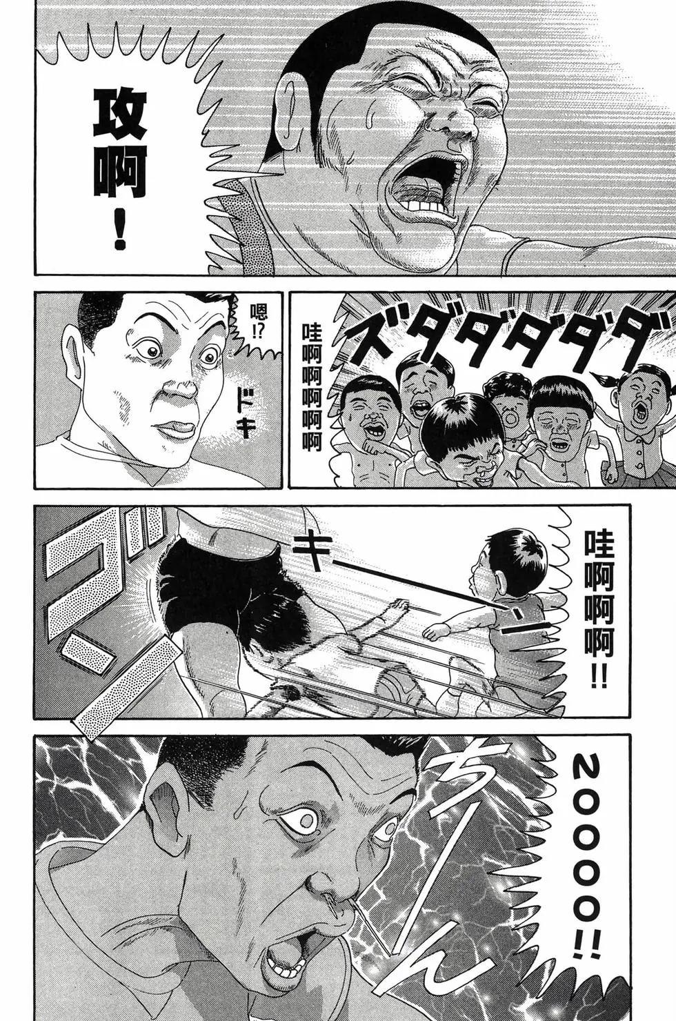 《爱生事家庭》新装版26 第39页