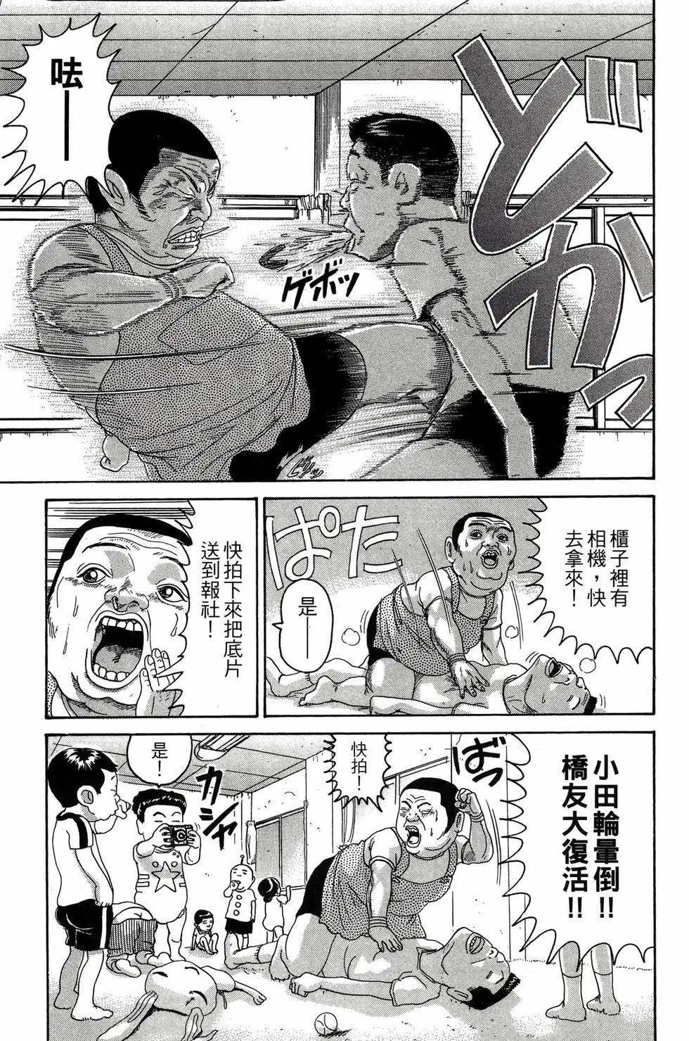 《爱生事家庭》新装版26 第40页